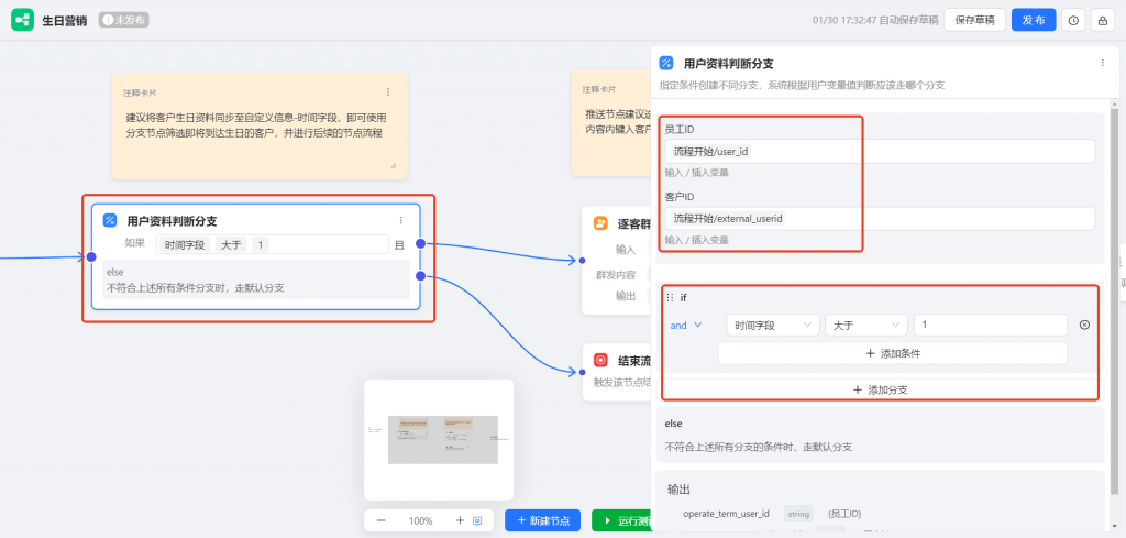 企微生日营销全自动:AI工作流智能提醒+员工一键关怀,省时又高效