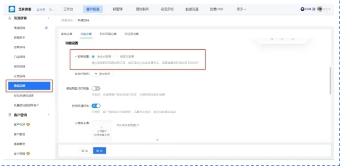 客户扫码就失联？这个企微锁客神器，让流量不流失