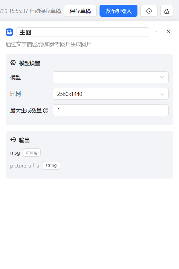 开源项目|ChatWiki全自动AI生成微信公众号文章教程,一键仿写AI配图