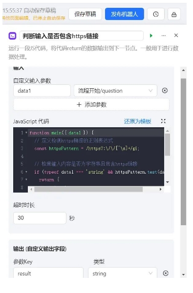  效率翻倍！ChatWiki智能体，从链接抓取到公众号发布，全流程AI自动完成