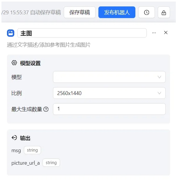  效率翻倍！ChatWiki智能体，从链接抓取到公众号发布，全流程AI自动完成