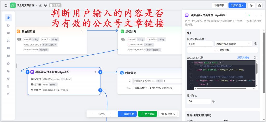 零基础也能玩转！公众号高效创作全流程：从采集到发布一键自动化