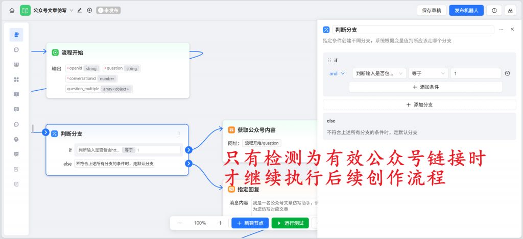 零基础也能玩转！公众号高效创作全流程：从采集到发布一键自动化