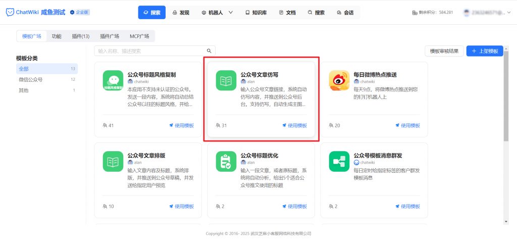 零基础也能玩转！公众号高效创作全流程：从采集到发布一键自动化