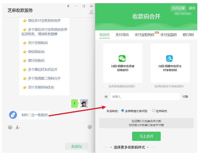 收款码神器来了!微信+支付宝通吃,提现秒到账0手续费,摊主老板快冲!