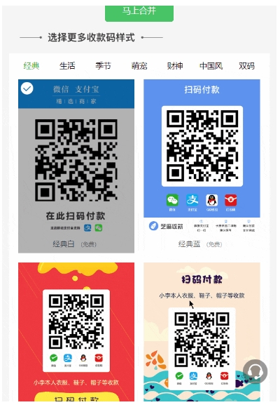 收款码神器来了！微信+支付宝通吃，提现秒到账0手续费，摊主老板快冲！