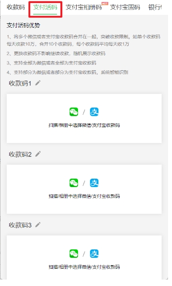 收款码神器来了!微信+支付宝通吃,提现秒到账0手续费,摊主老板快冲!