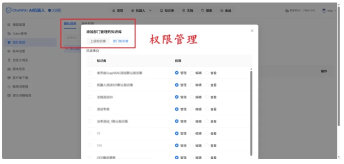 开源免费！ChatWiki搭建企业AI知识库全流程，小白也能上手