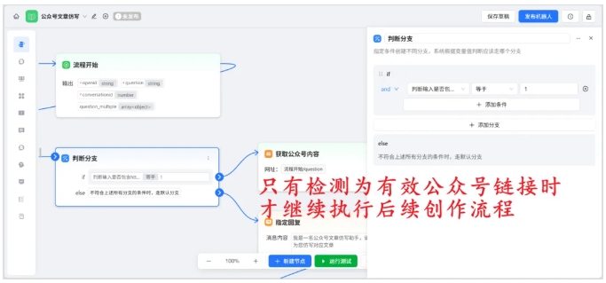 告别手动繁琐操作！ChatWiki公众号创作神器，输入链接自动生成原创推文