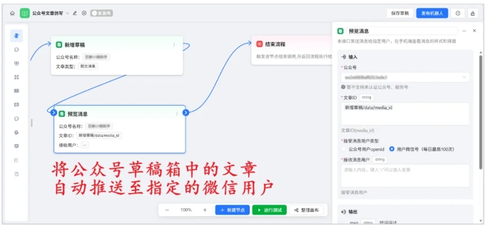 告别手动繁琐操作！ChatWiki公众号创作神器，输入链接自动生成原创推文