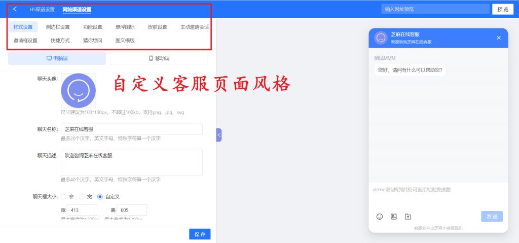网站在线客服系统对接教程:3 步快速嵌入官网