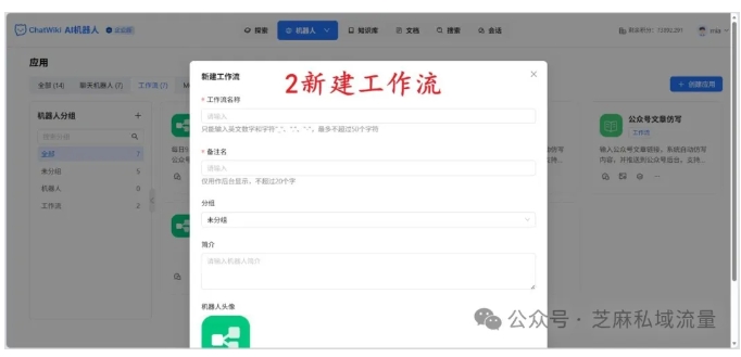  选题焦虑！10分钟搞定AI自动化工作流，公众号热点追更不手软