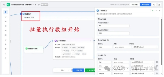  选题焦虑！10分钟搞定AI自动化工作流，公众号热点追更不手软