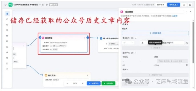 选题焦虑！10分钟搞定AI自动化工作流，公众号热点追更不手软