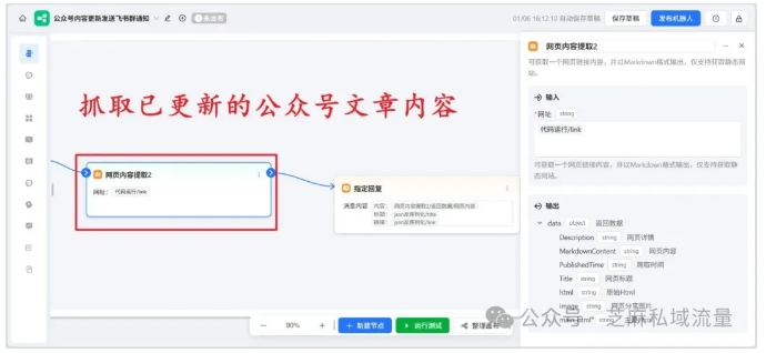  选题焦虑！10分钟搞定AI自动化工作流，公众号热点追更不手软
