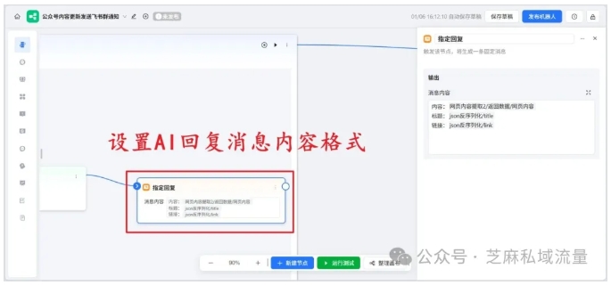  选题焦虑！10分钟搞定AI自动化工作流，公众号热点追更不手软