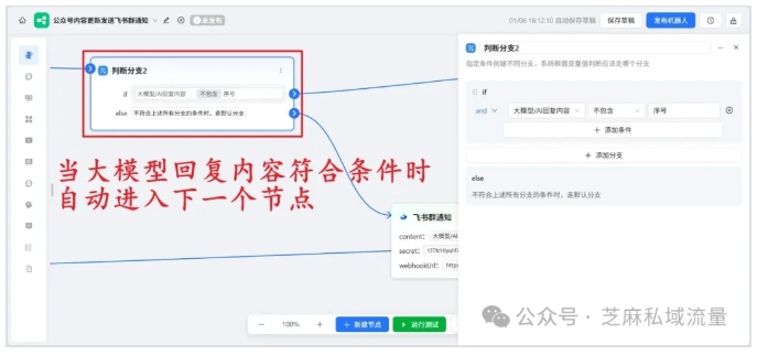  选题焦虑！10分钟搞定AI自动化工作流，公众号热点追更不手软