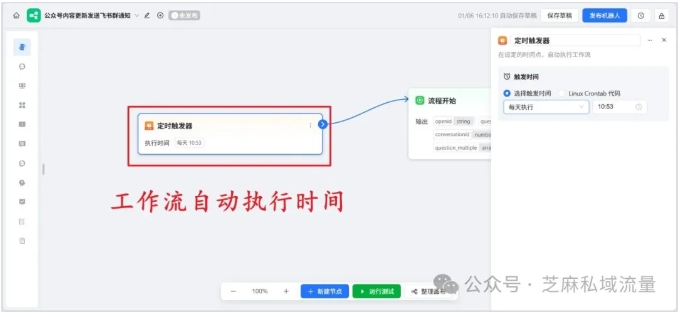  选题焦虑！10分钟搞定AI自动化工作流，公众号热点追更不手软