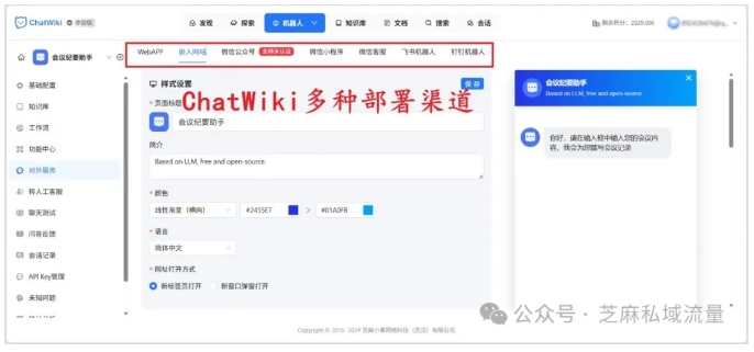 告别技术门槛！ChatWiki开源方案，3步打造专属AI问答系统，数据安全可控