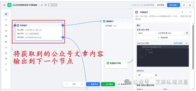 从抓取到推送全自动化！钉钉+ChatWiki公众号监控攻略毫无保留