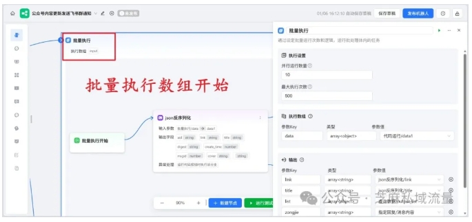 从抓取到推送全自动化！钉钉+ChatWiki公众号监控攻略毫无保留