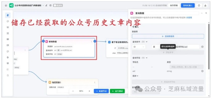 从抓取到推送全自动化！钉钉+ChatWiki公众号监控攻略毫无保留