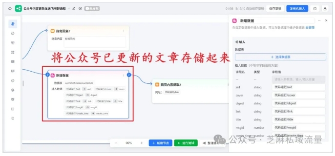 从抓取到推送全自动化！钉钉+ChatWiki公众号监控攻略毫无保留