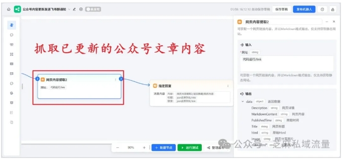 从抓取到推送全自动化！钉钉+ChatWiki公众号监控攻略毫无保留