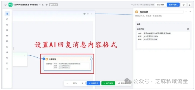 从抓取到推送全自动化！钉钉+ChatWiki公众号监控攻略毫无保留