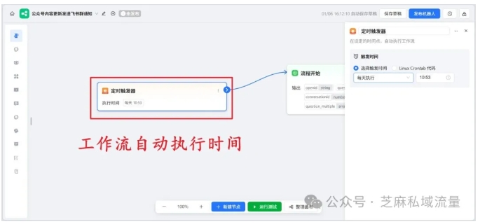 从抓取到推送全自动化！钉钉+ChatWiki公众号监控攻略毫无保留