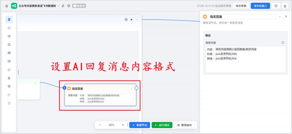 开源|2分钟搭建钉钉+ChatWiki公众号工作流，监控100个公众号文章更新