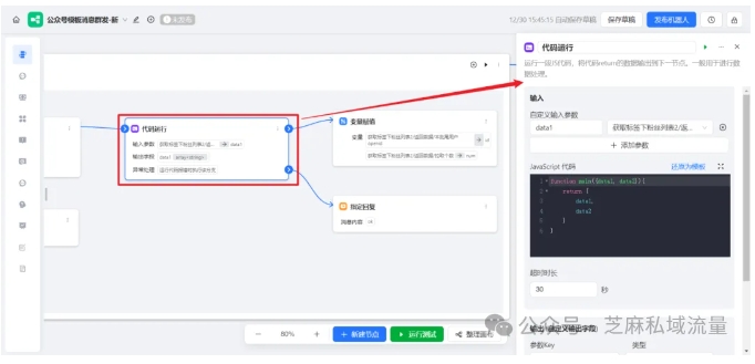 告别手动群发！ChatWiki可视化工作流，让公众号运营效率翻倍