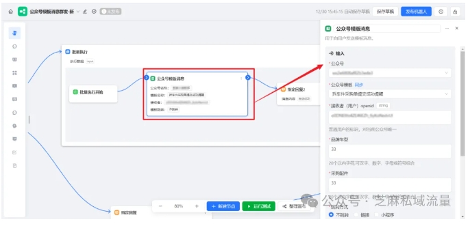 告别手动群发！ChatWiki可视化工作流，让公众号运营效率翻倍