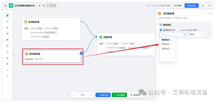 告别手动群发！ChatWiki可视化工作流，让公众号运营效率翻倍