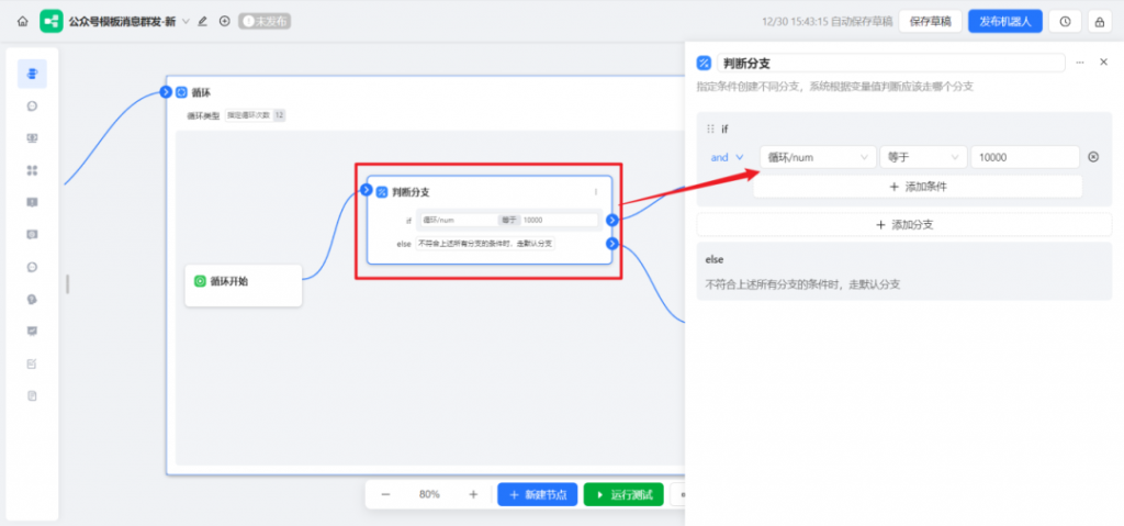 开源|用ChatWiki，打造一个公众号模板消息自动群发工作流