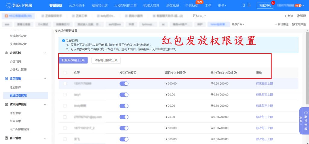 电商企业客服系统怎么发红包?电商客服系统发红包教程
