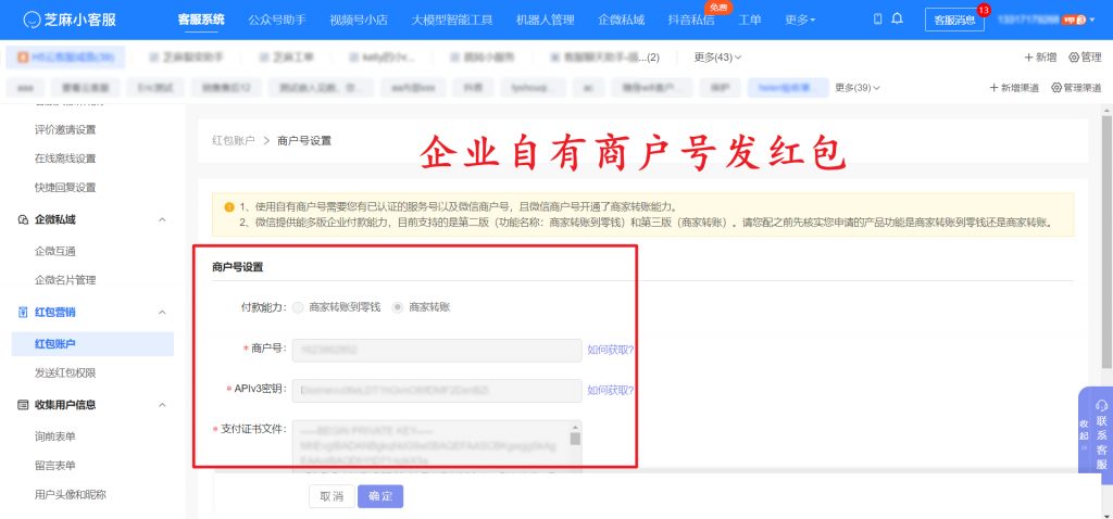 电商企业客服系统怎么发红包?电商客服系统发红包教程