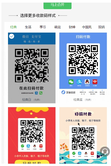 手把手教你制作，微信+支付宝二合一万能收款码（免提现手续费）！