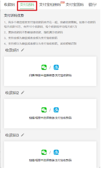 手把手教你制作，微信+支付宝二合一万能收款码（免提现手续费）！