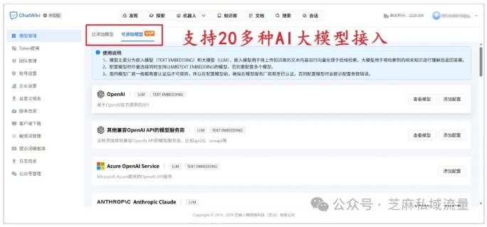 企业/个人都适配！ChatWiki免费开源的AI知识库搭建神器