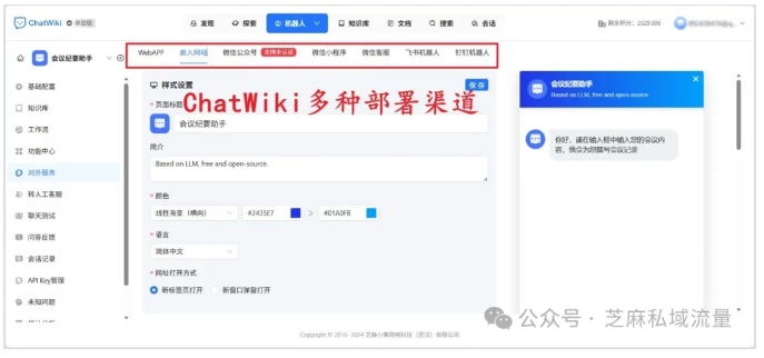企业/个人都适配！ChatWiki免费开源的AI知识库搭建神器