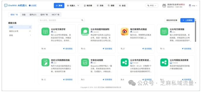 企业/个人都适配！ChatWiki免费开源的AI知识库搭建神器