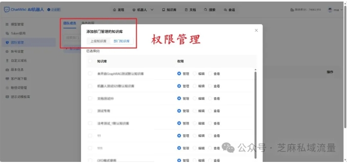 企业/个人都适配！ChatWiki免费开源的AI知识库搭建神器