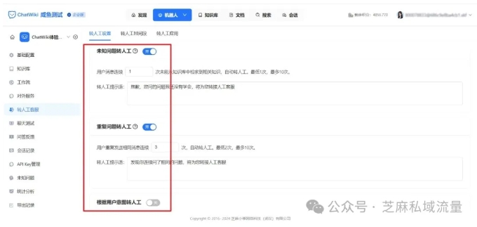 企业/个人都适配！ChatWiki免费开源的AI知识库搭建神器