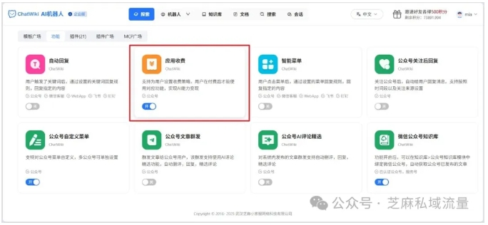 新手也能上手!ChatWiki可视化拖拽,AI智能体变现快速落地