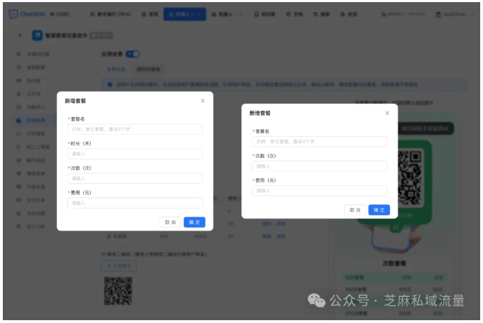 新手也能上手!ChatWiki可视化拖拽,AI智能体变现快速落地