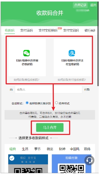 省心又省钱！免手续费万能收款码，微信+支付宝一码搞定所有支付