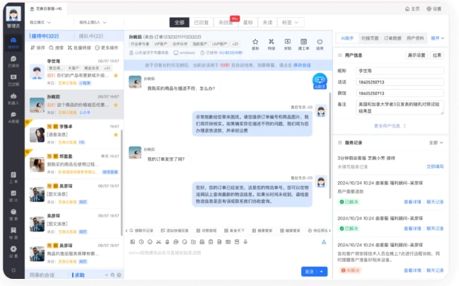 客服来回切换系统太崩溃？芝麻小客服一招搞定全渠道！