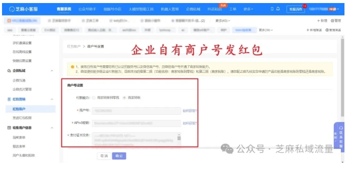 电商售后纠纷难处理？芝麻小客服红包功能，安抚客户还能提复购