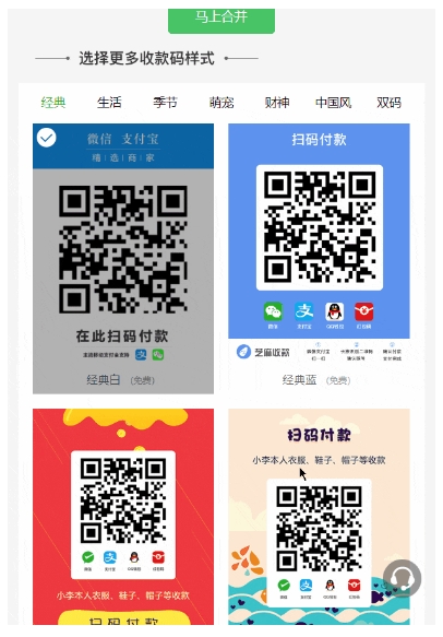 支付宝与微信二合一，这工具神了！手把手教你合并微信支付宝收款码